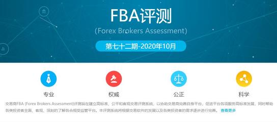 外匯110網 外匯投資咨詢平臺介紹及可靠性分析