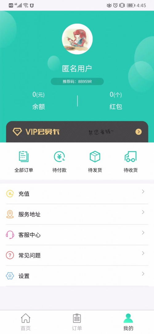 家政預(yù)約與人員管理的數(shù)字化革新 鄭州軟件開發(fā)解決方案