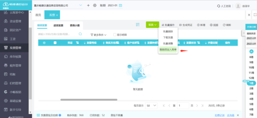 專業引領、效率賦能——鄭州工程項目管理軟件培訓綜合解讀