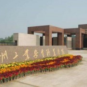 鄭州工業安全汽車職業學院 培育軟件開發的實戰力量